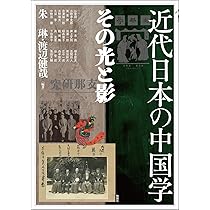 中国書学と近代知 楽天ブックス: 中国書学と近代知 - 菅野 智明 - 9784762967337 : 本